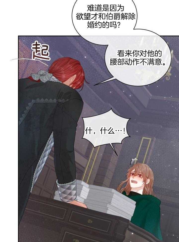 多攻益善第33话图