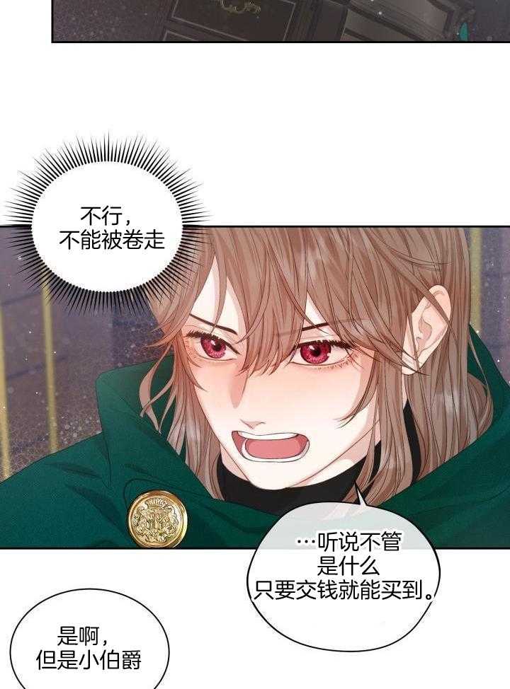 多攻益善第33话图