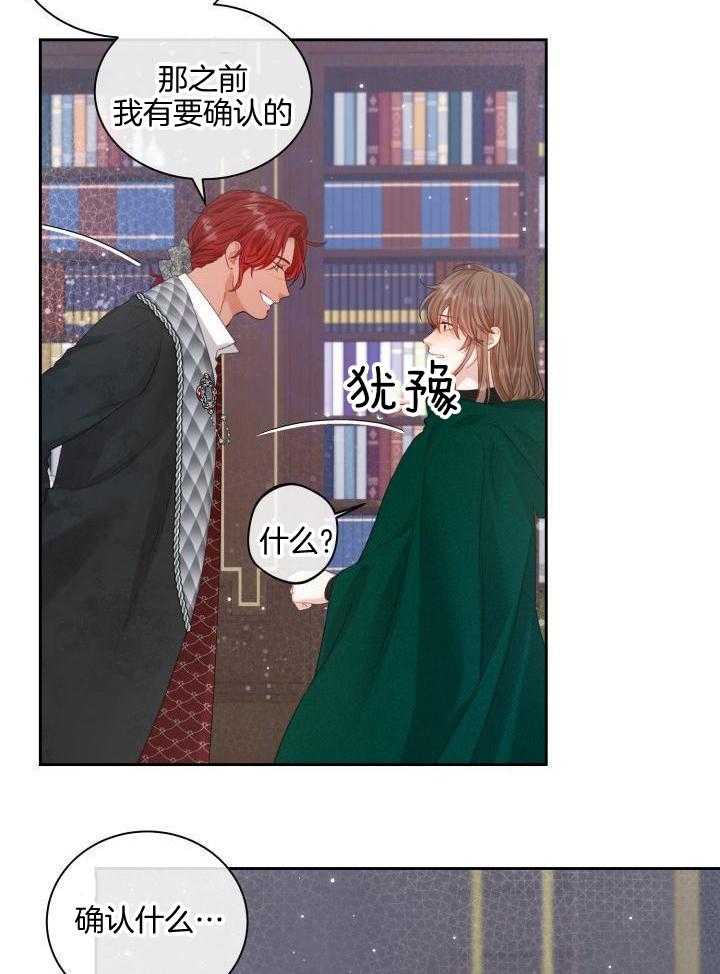 多攻益善第33话图