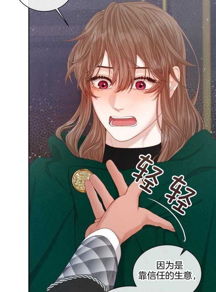 多攻益善第33话图