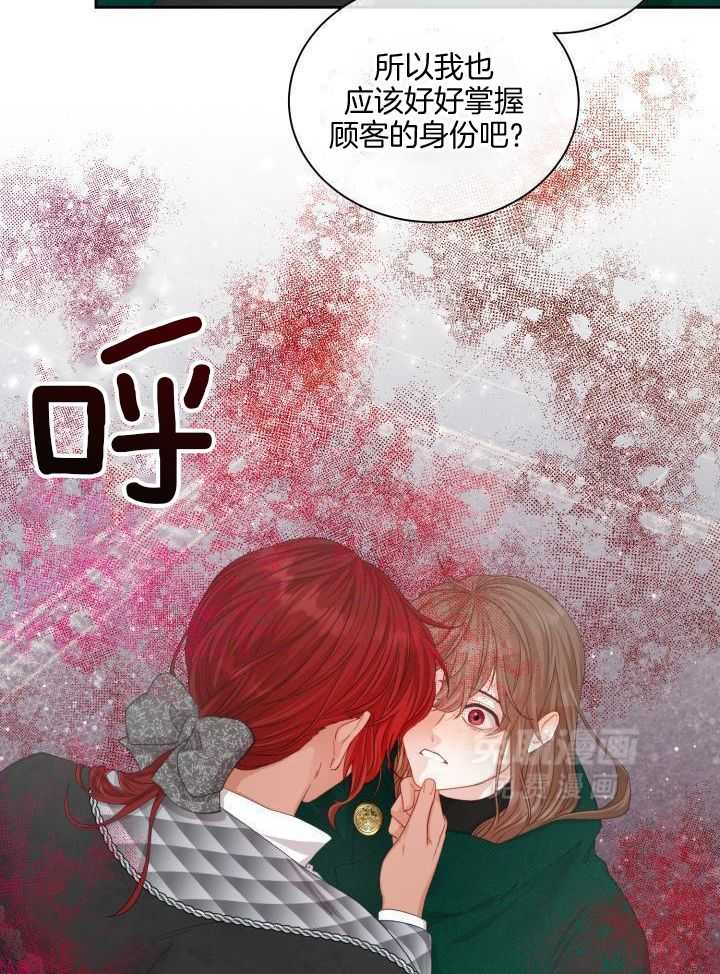 多攻益善第33话图