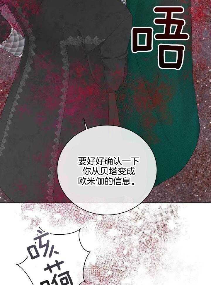 多攻益善第33话图