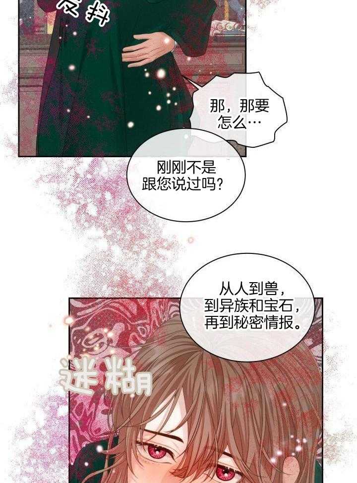 多攻益善第33话图