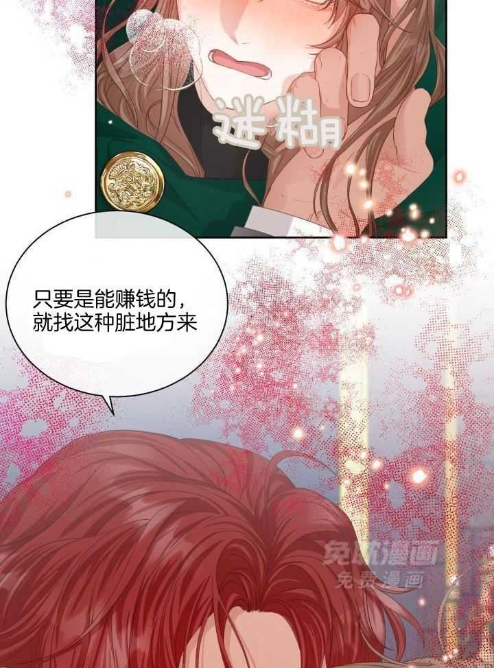 多攻益善第33话图