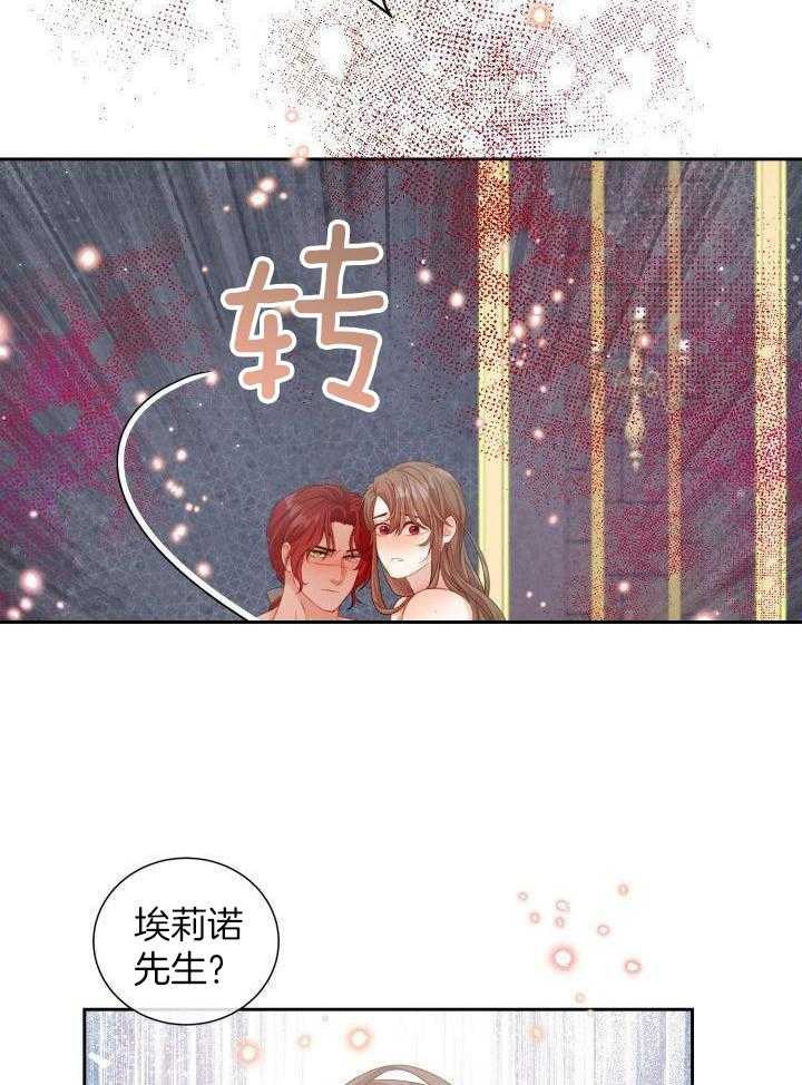 多攻益善第33话图