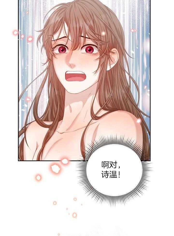 多攻益善第33话图