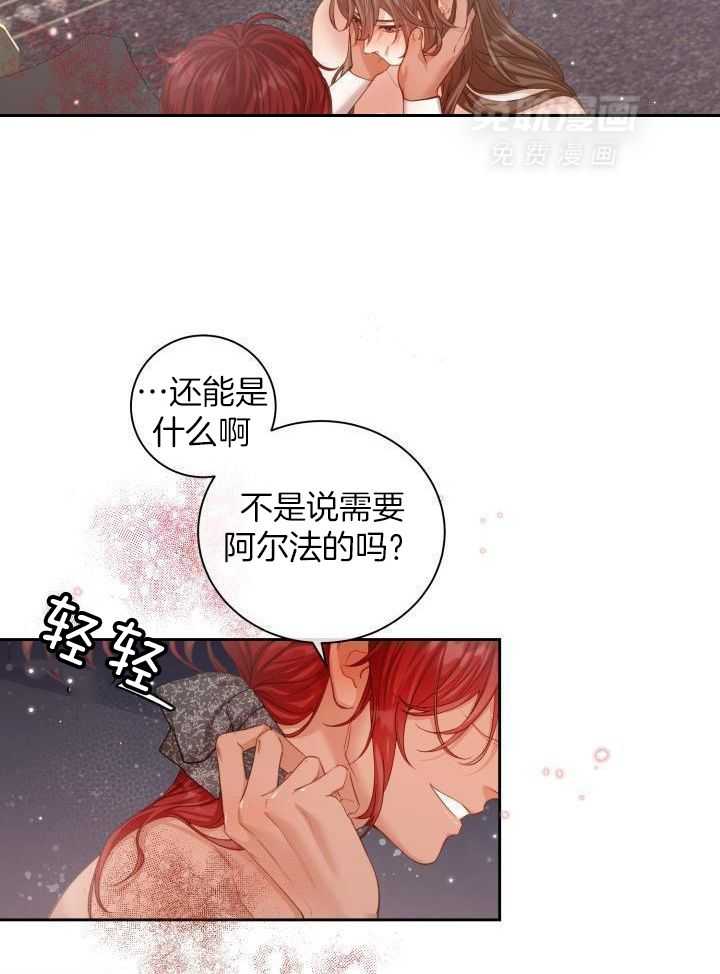 多攻益善第33话图