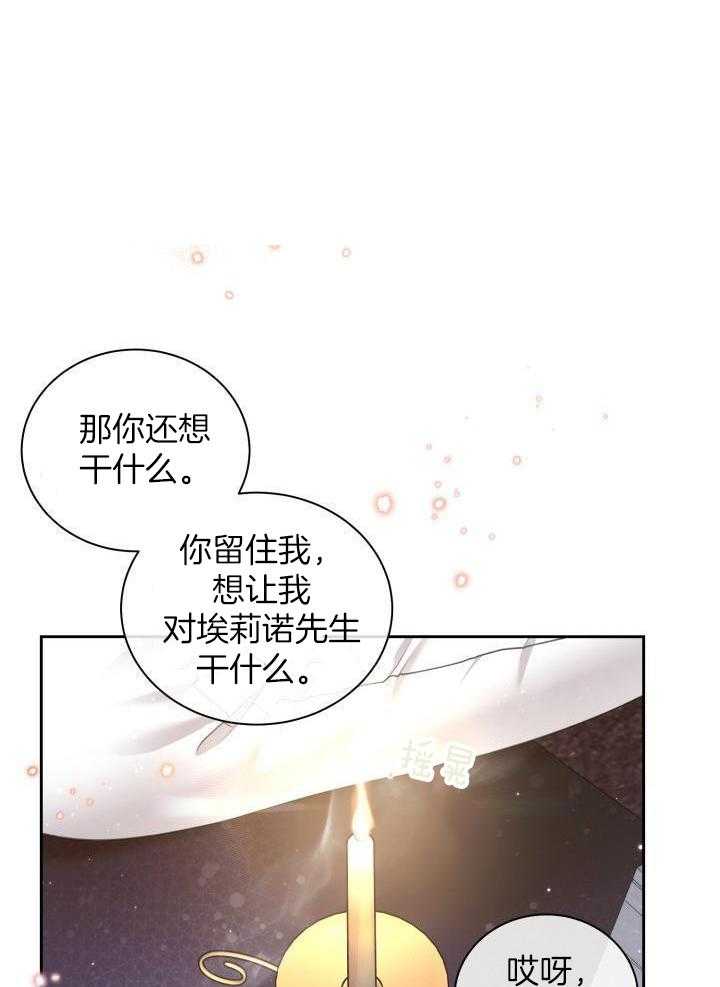 多攻益善第34话图
