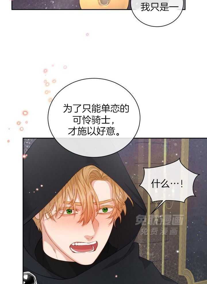 多攻益善第34话图