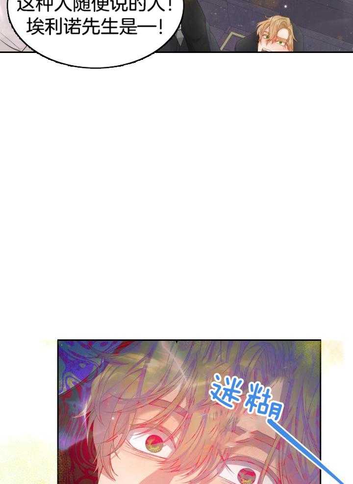 多攻益善第34话图