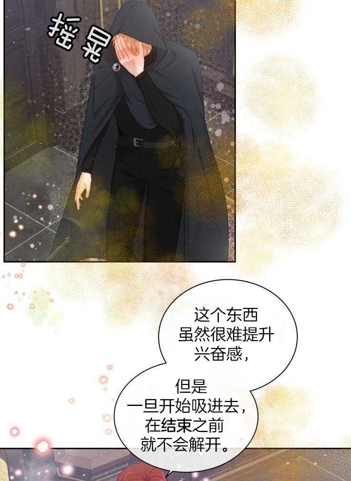 多攻益善第34话图