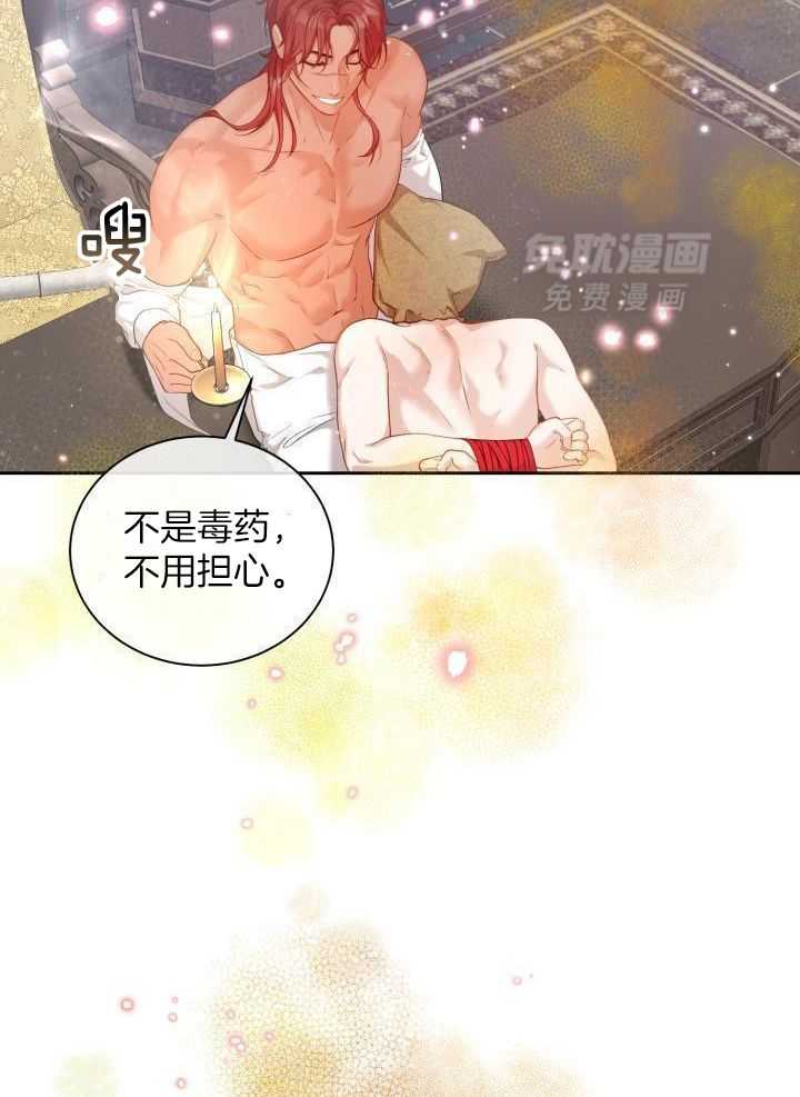 多攻益善第34话图