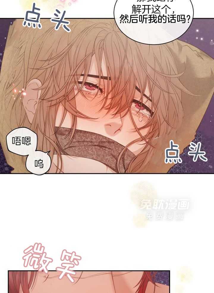 多攻益善第34话图