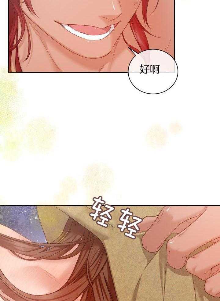 多攻益善第34话图