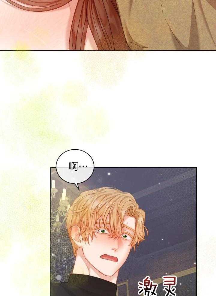 多攻益善第34话图