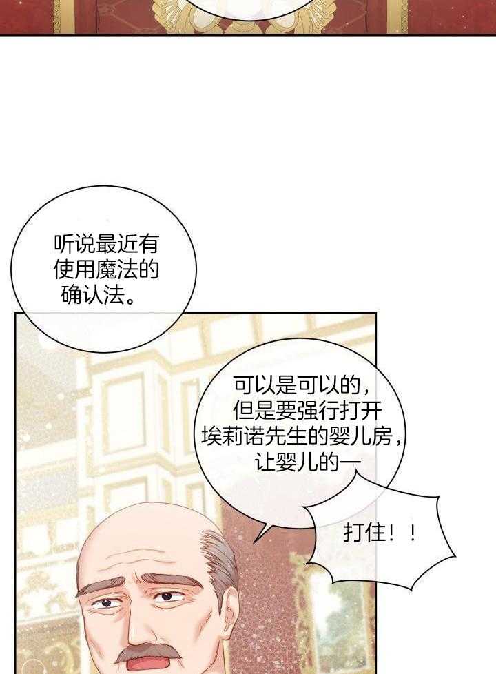 多攻益善第35话图