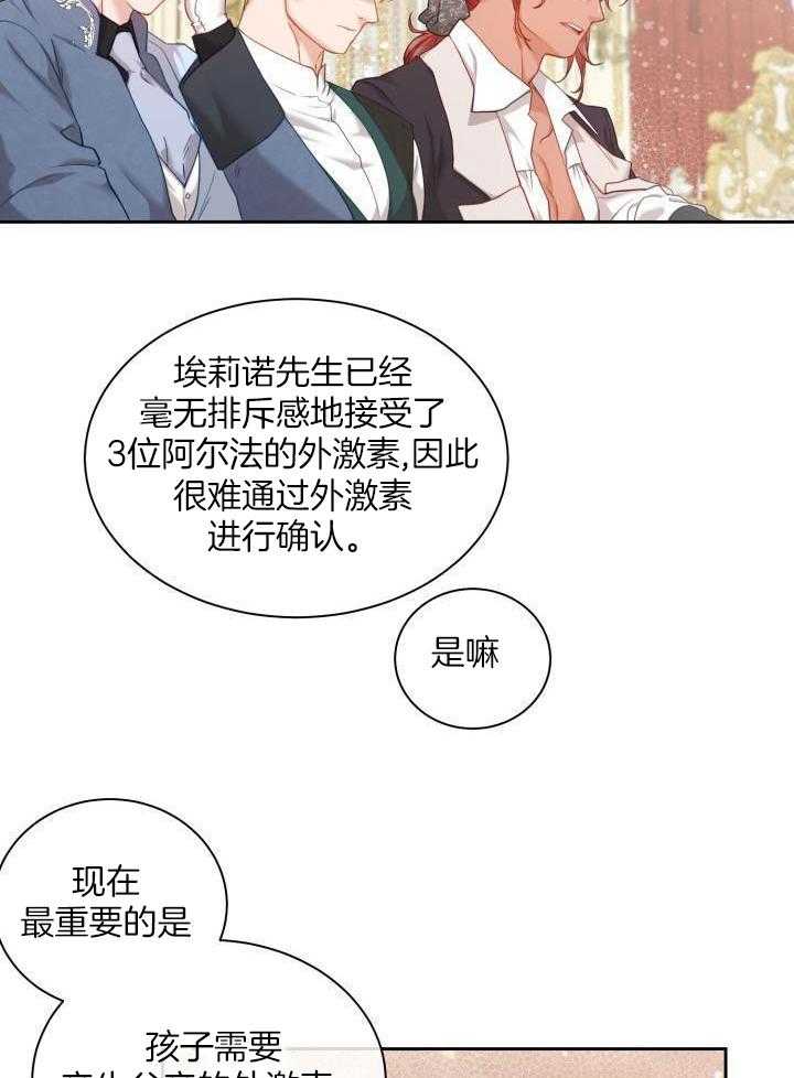 多攻益善第35话图