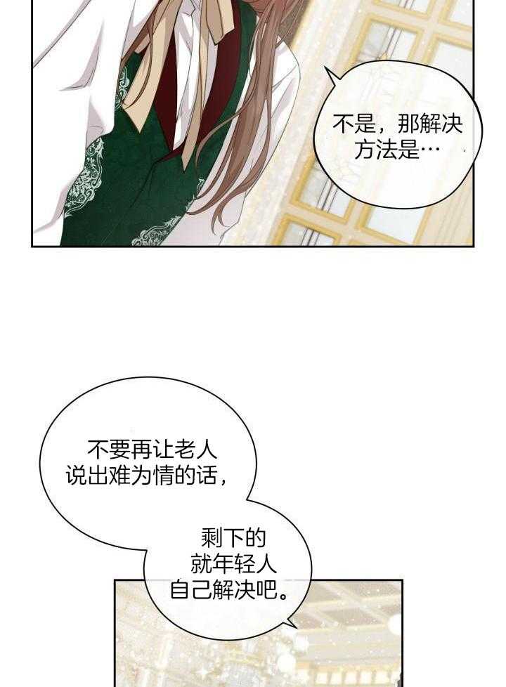 多攻益善第35话图