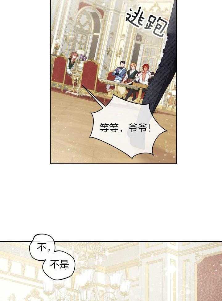 多攻益善第35话图