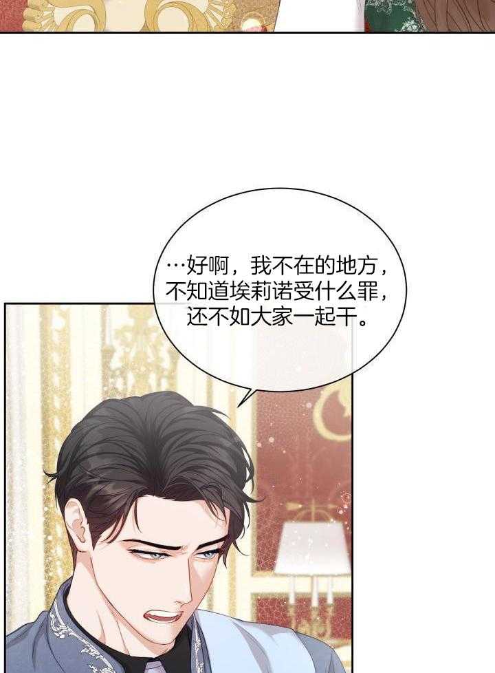 多攻益善第35话图