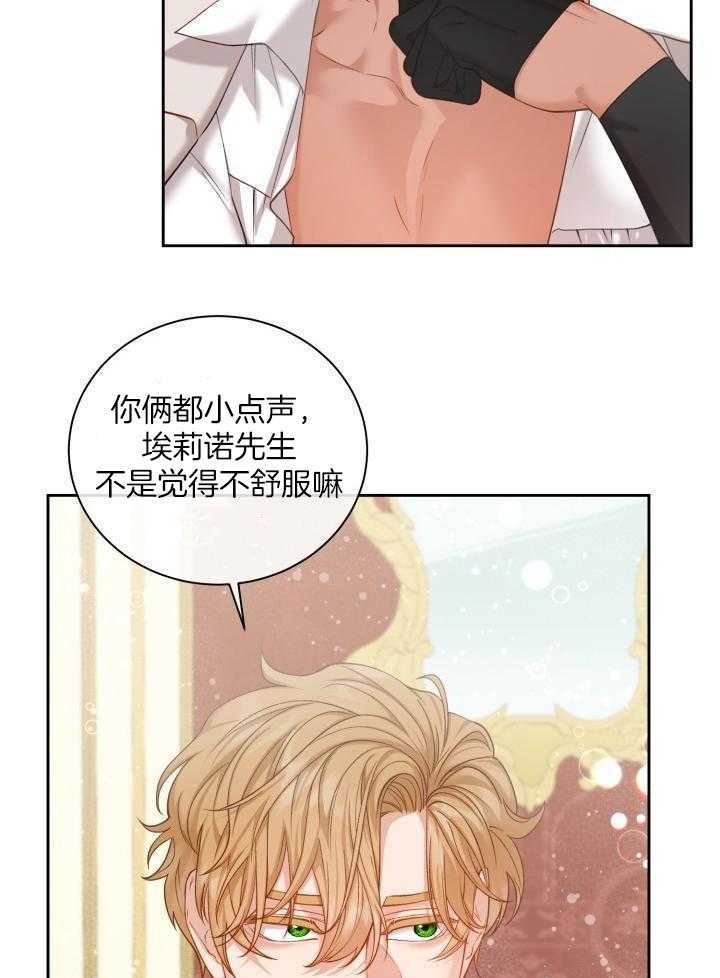 多攻益善第35话图