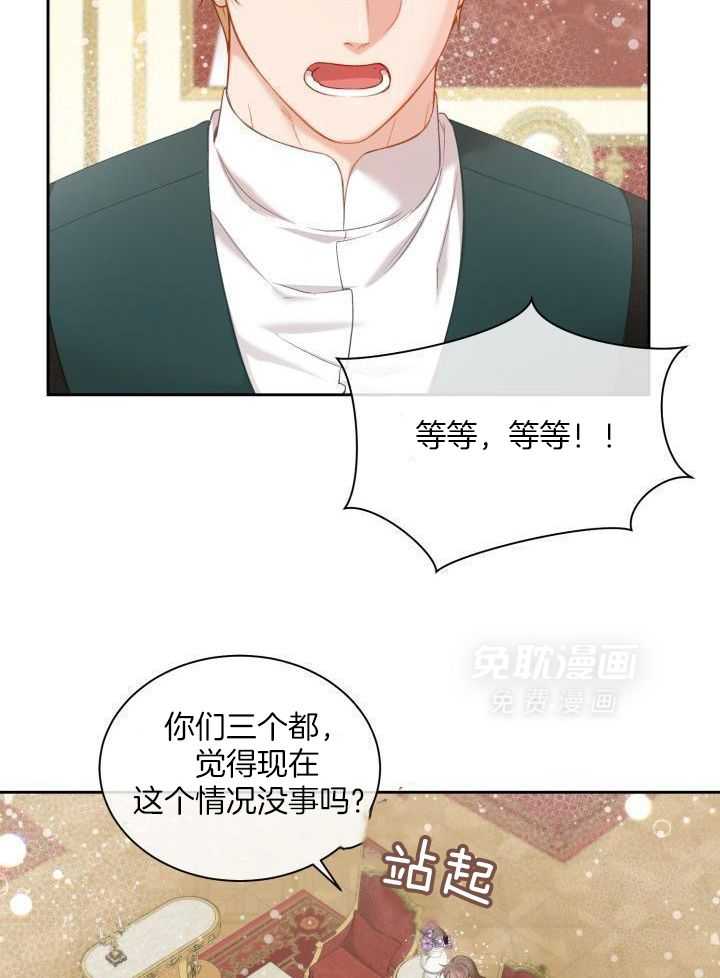 多攻益善第35话图