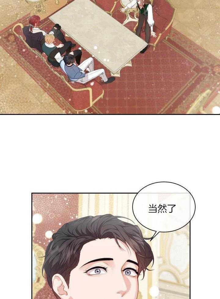 多攻益善第35话图