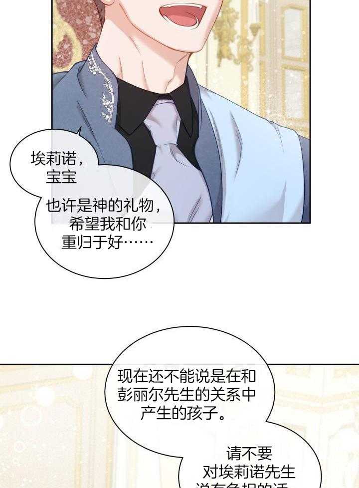 多攻益善第35话图