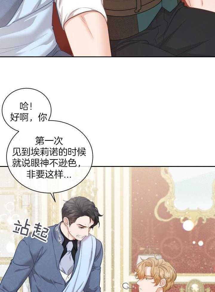 多攻益善第35话图