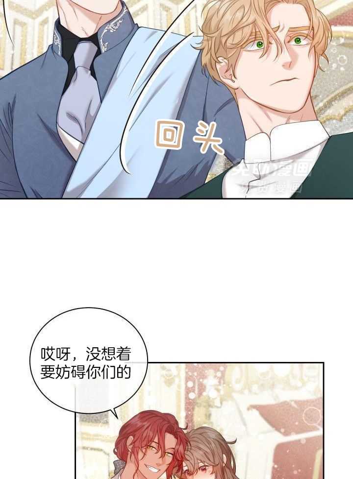 多攻益善第35话图