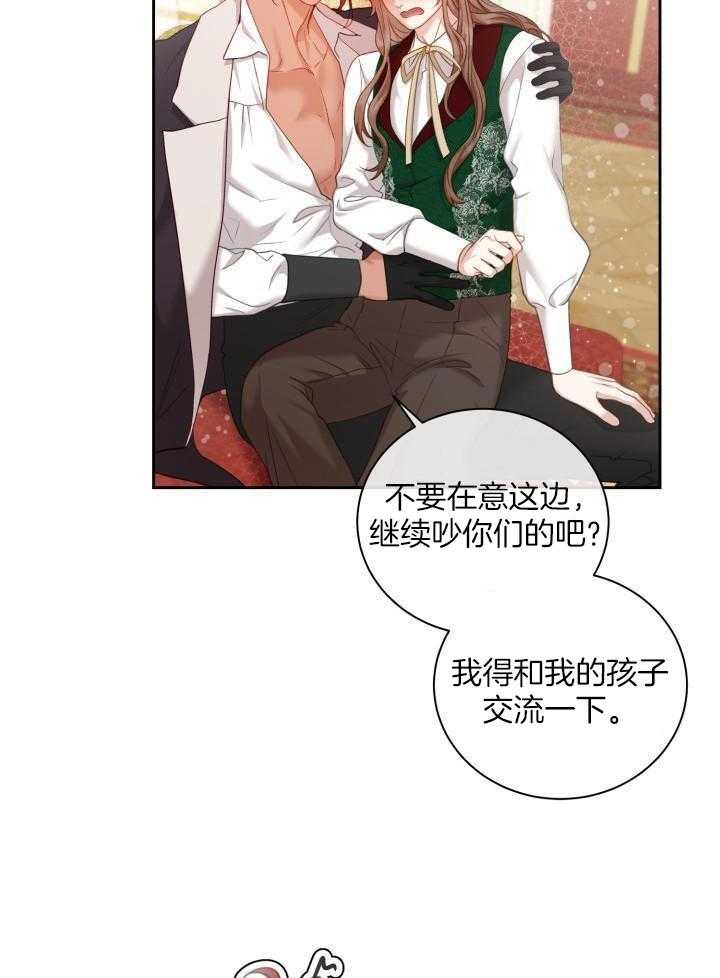 多攻益善第35话图