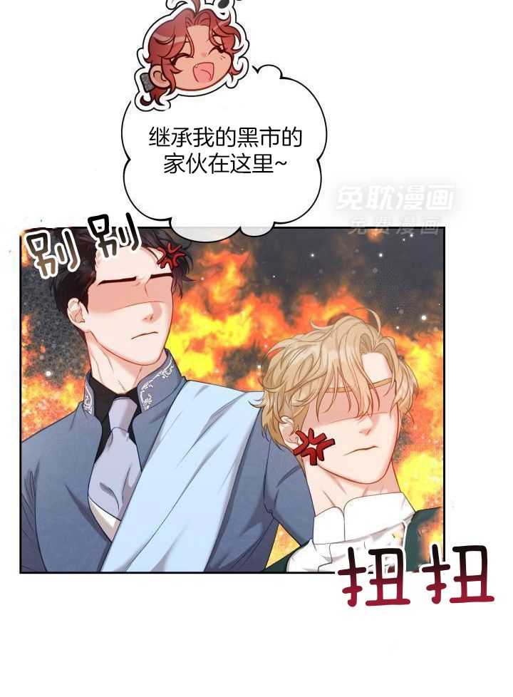 多攻益善第35话图