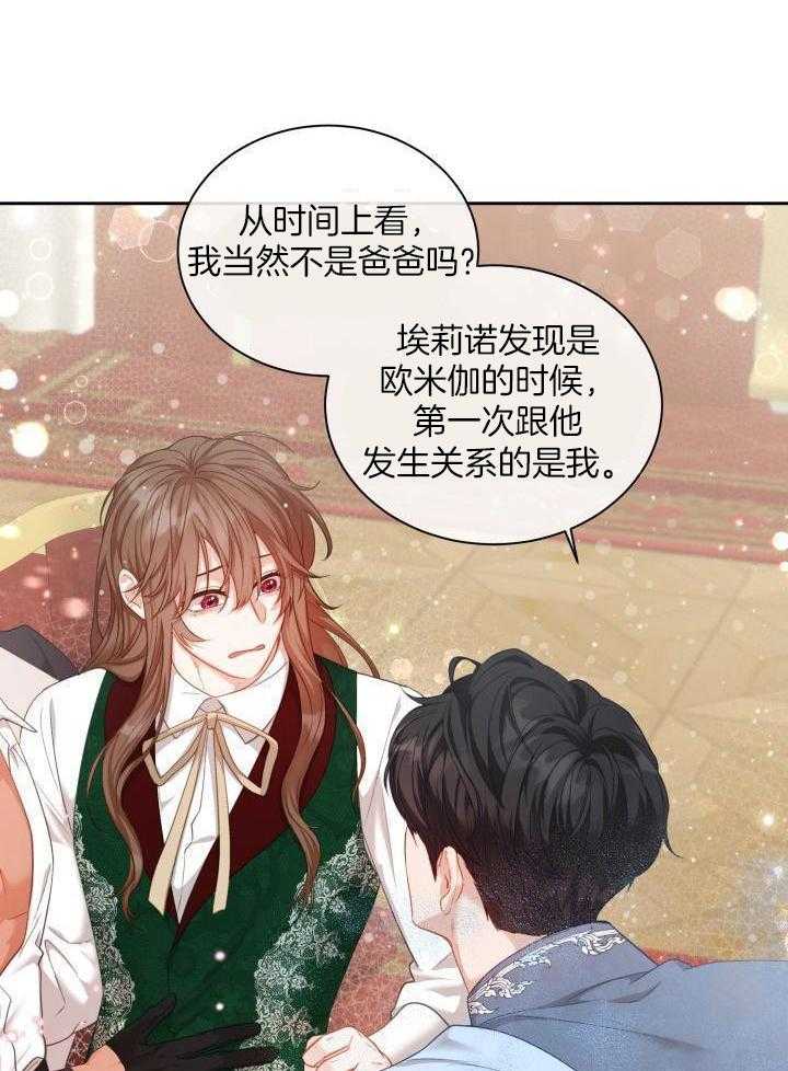 多攻益善第35话图