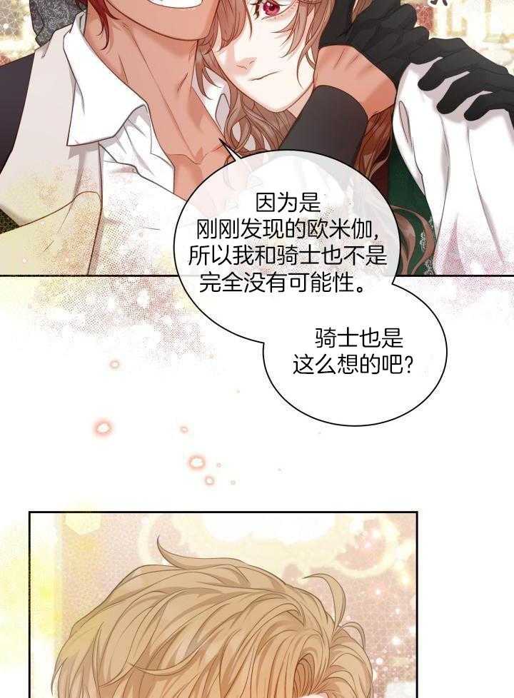 多攻益善第35话图