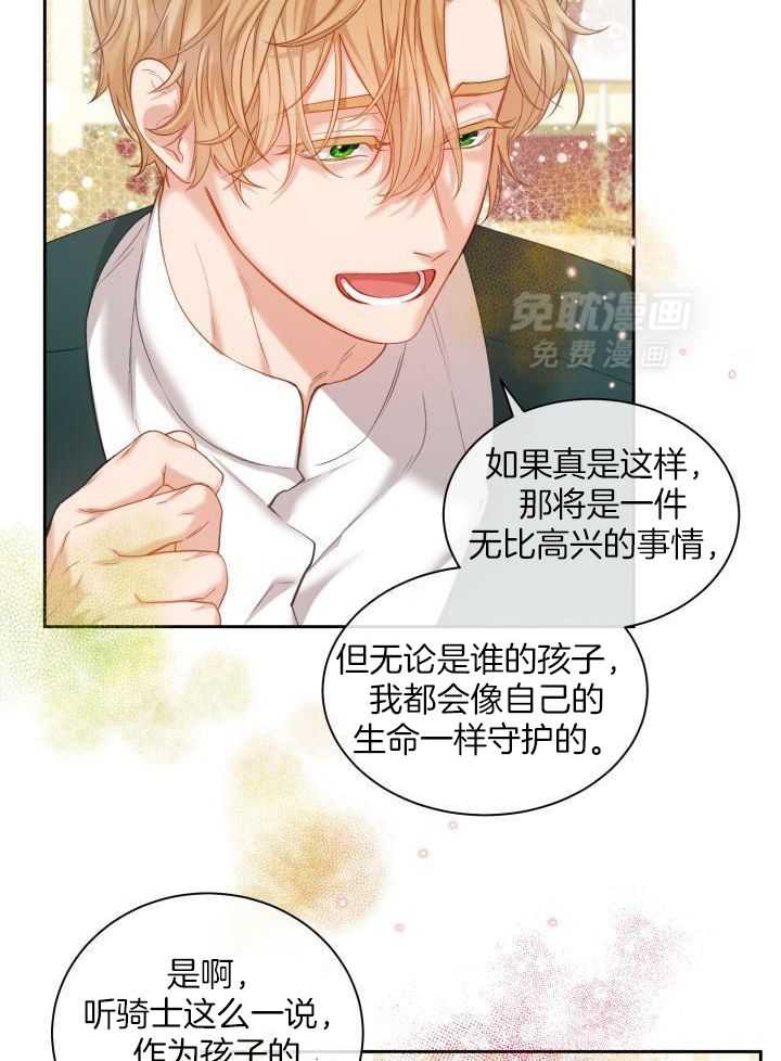 多攻益善第35话图