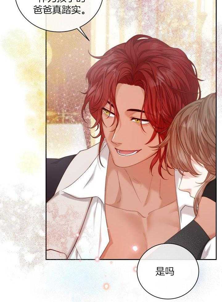 多攻益善第35话图