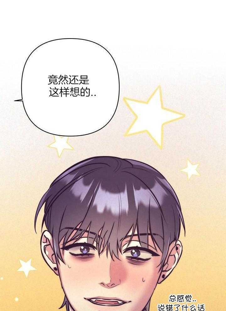 多攻益善第36话图