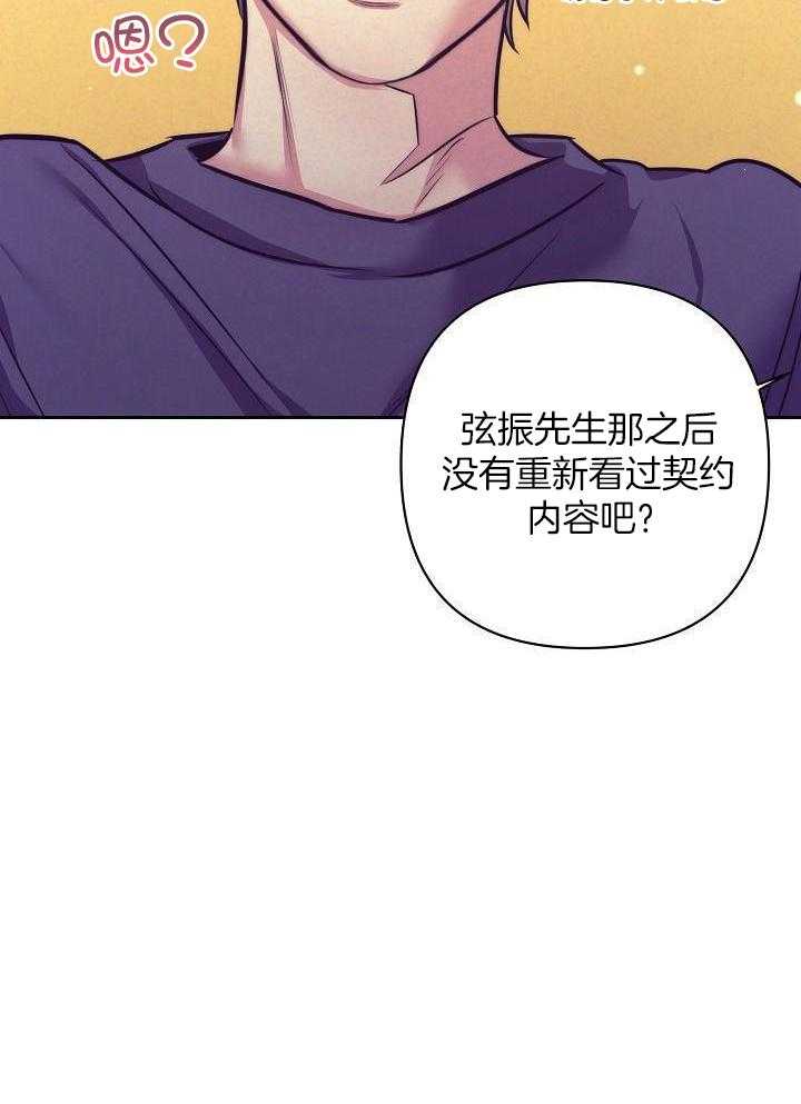 多攻益善第36话图