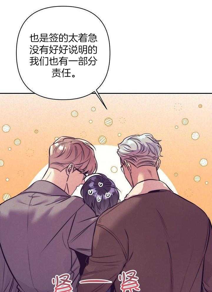 多攻益善第36话图