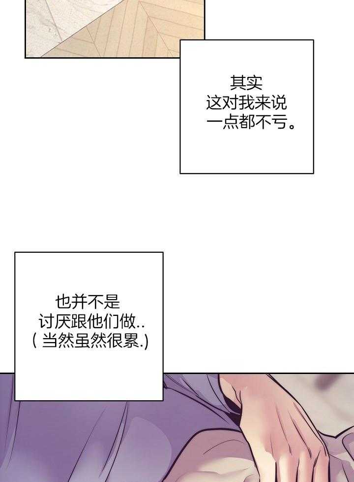 多攻益善第37话图