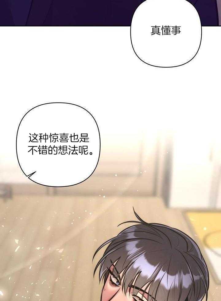 多攻益善第37话图