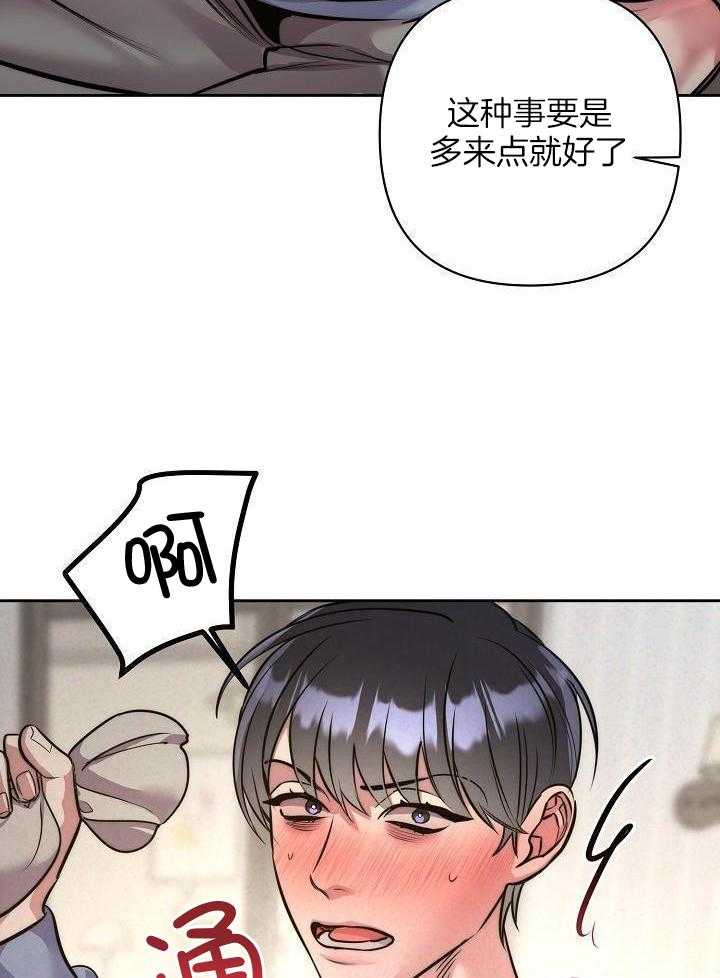 多攻益善第37话图