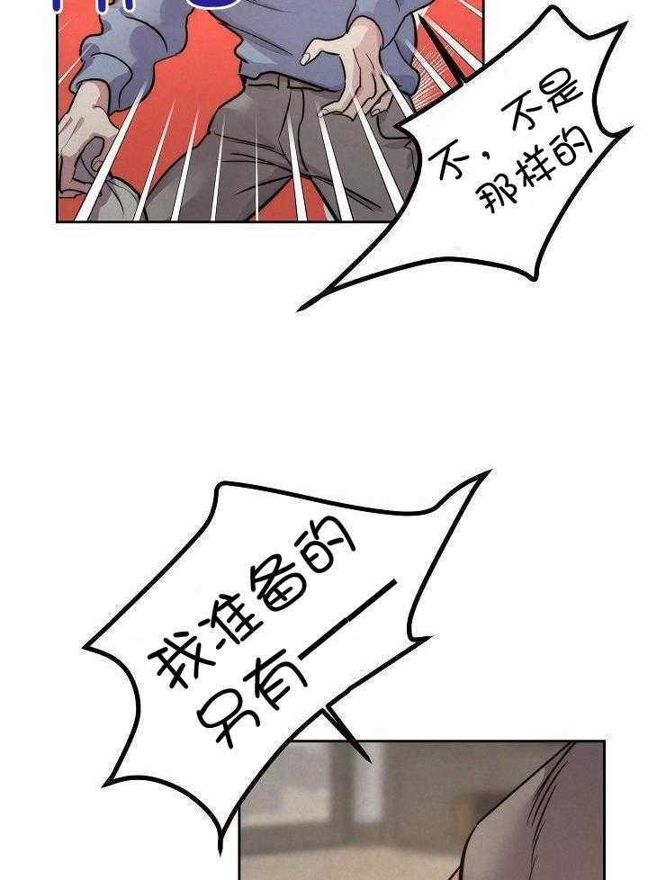 多攻益善第37话图