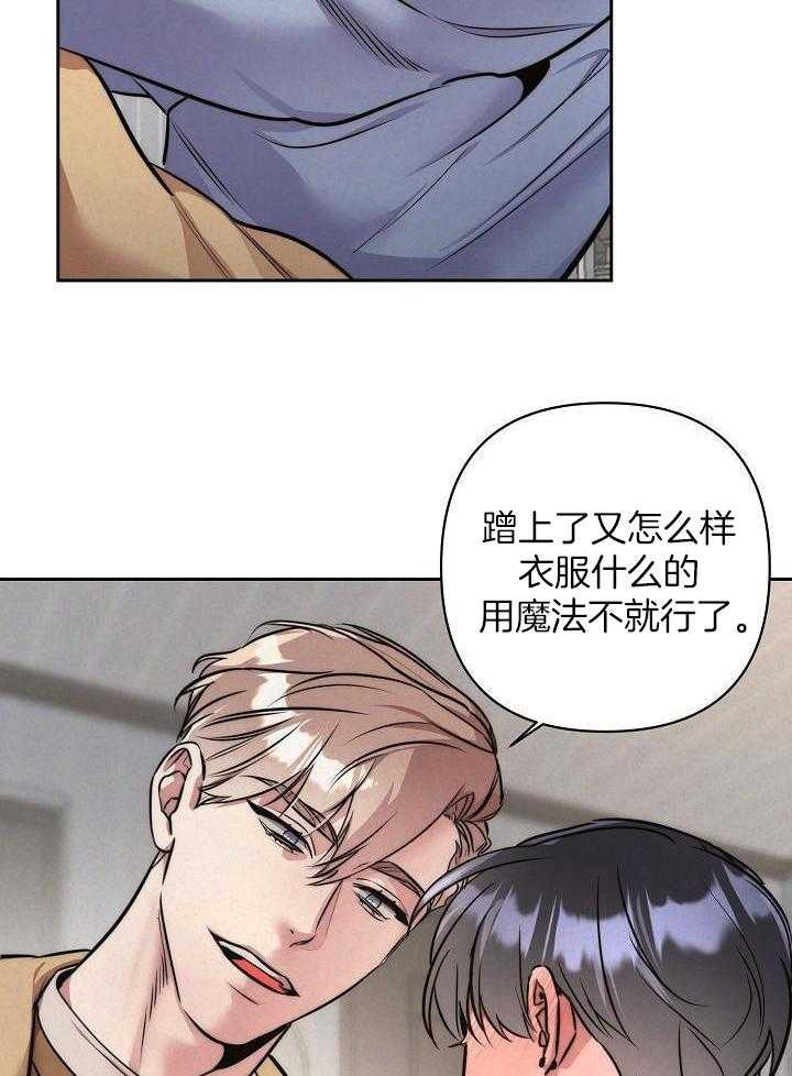 多攻益善第37话图