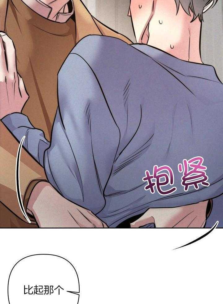 多攻益善第37话图