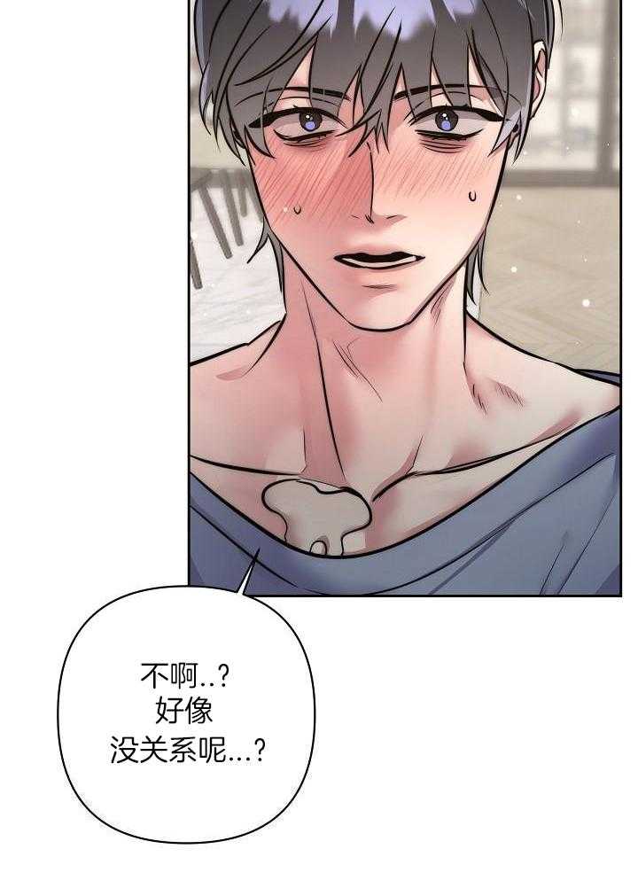 多攻益善第37话图