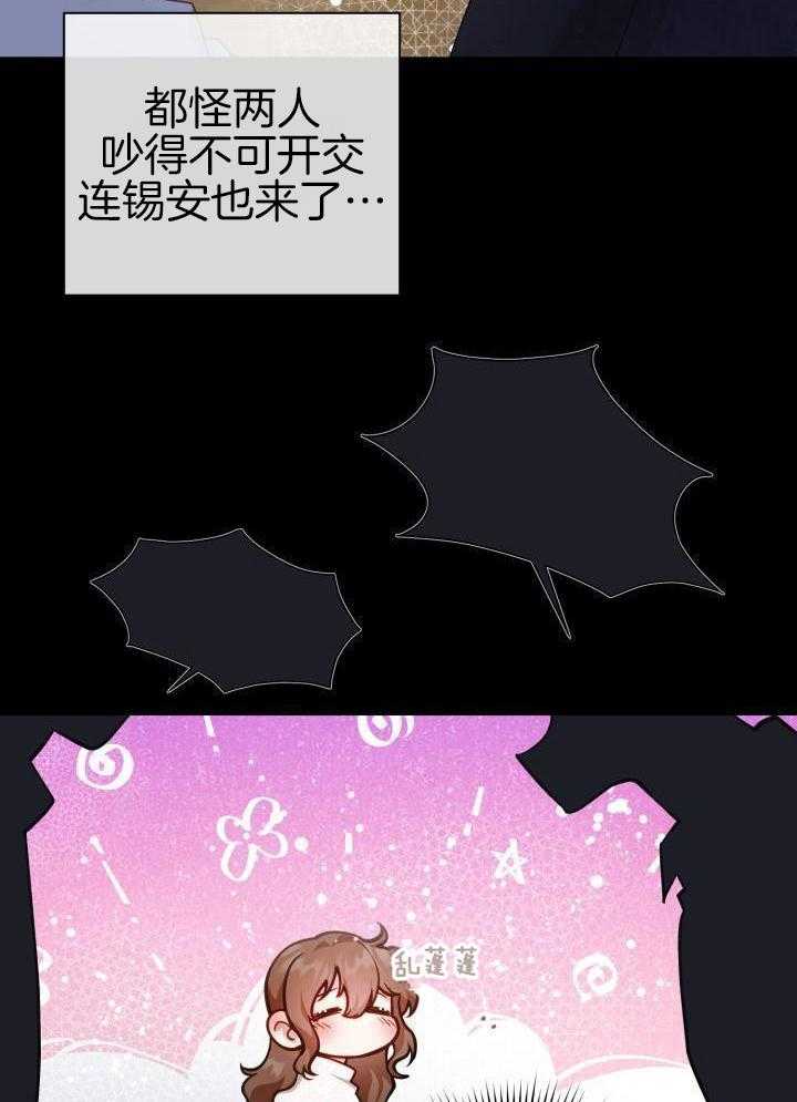 多攻益善第38话图