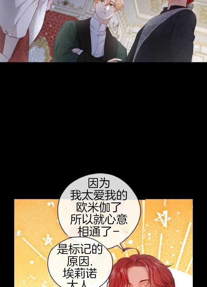 多攻益善第38话图