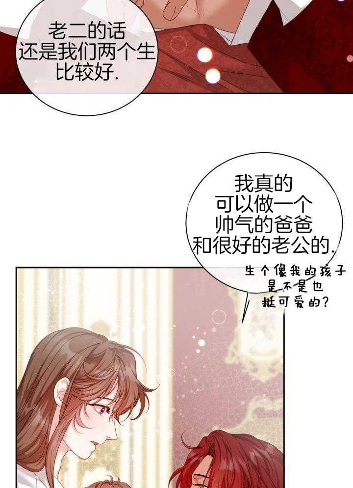 多攻益善第39话图