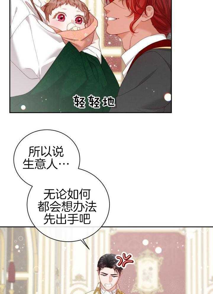 多攻益善第39话图